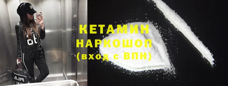 мега ТОР  цена   Истра  даркнет формула  Кетамин ketamine 