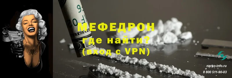 Мефедрон 4 MMC  где купить   Истра 